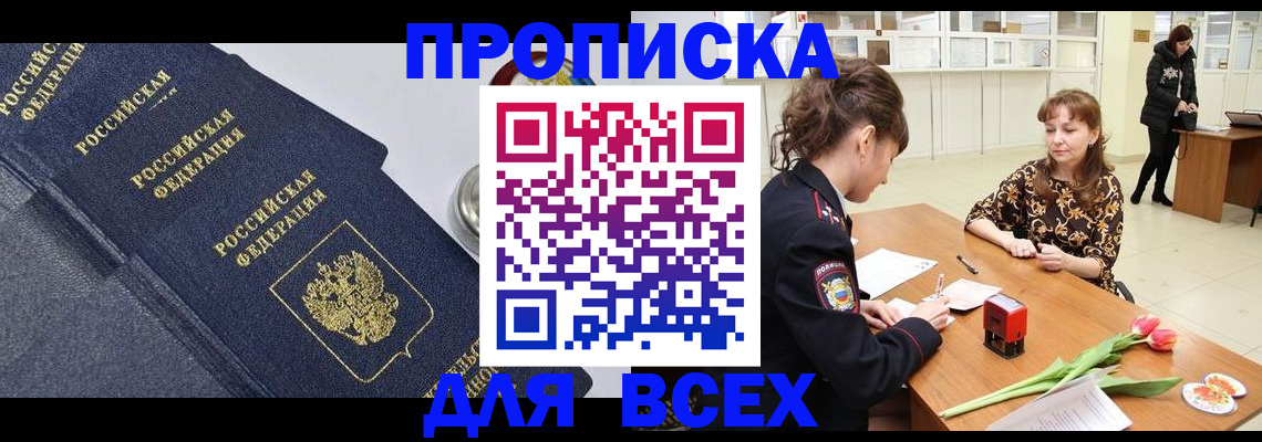 прописка поиск в Тульской области