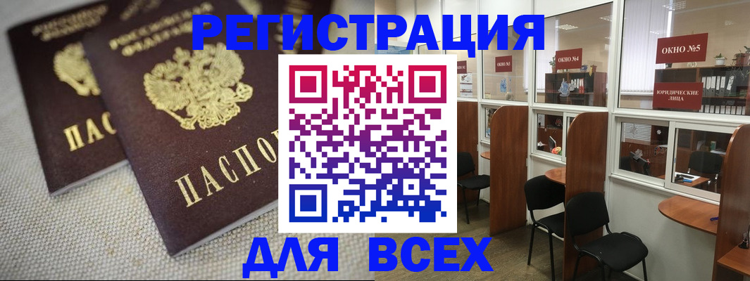 прописка для работы в Тульской области