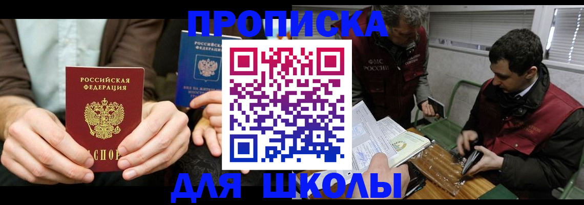 прописка 2025 в Тульской области