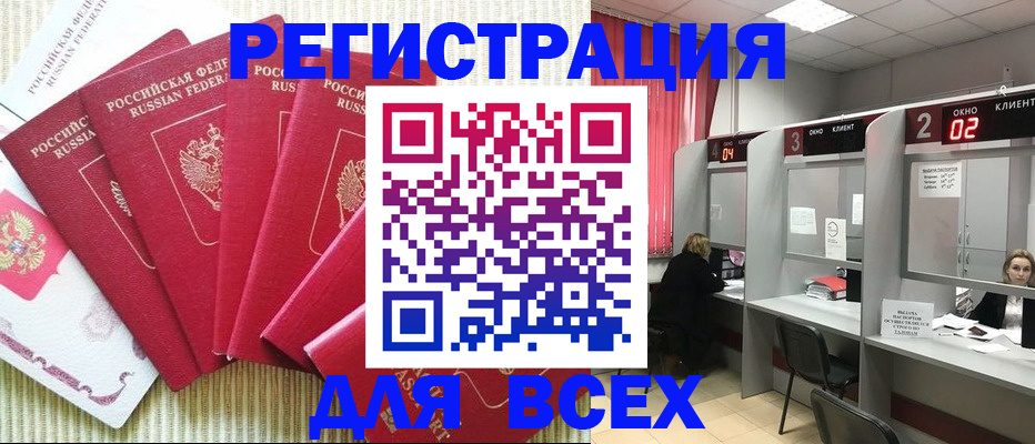 временная регистрация в квартире в Тульской области
