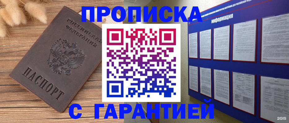 прописка для военкомата в Тульской области