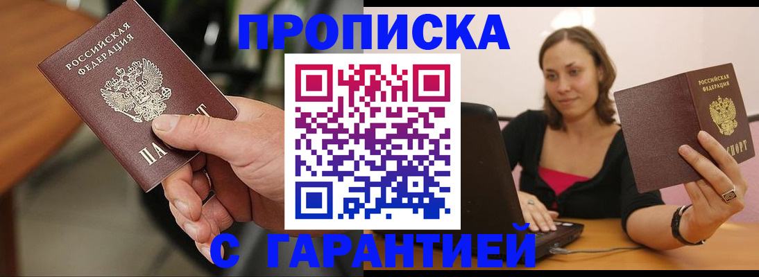 временная регистрация гарантия в Тульской области