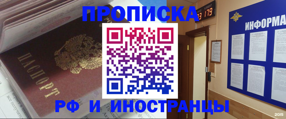 временная регистрация надежно в Тульской области