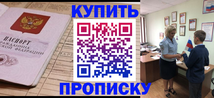 временная регистрация собственник в Тульской области